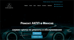 Desktop Screenshot of gidromatik.by